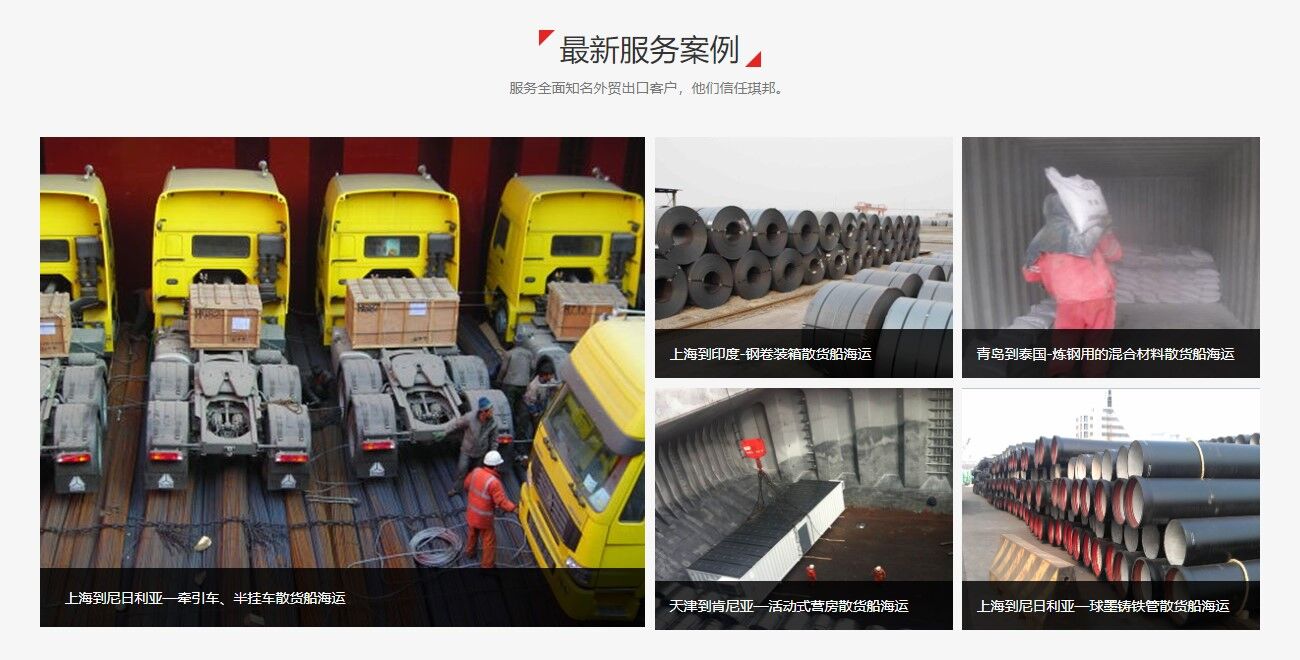 散貨船貨物進口案例 散貨船進口報關代理案例