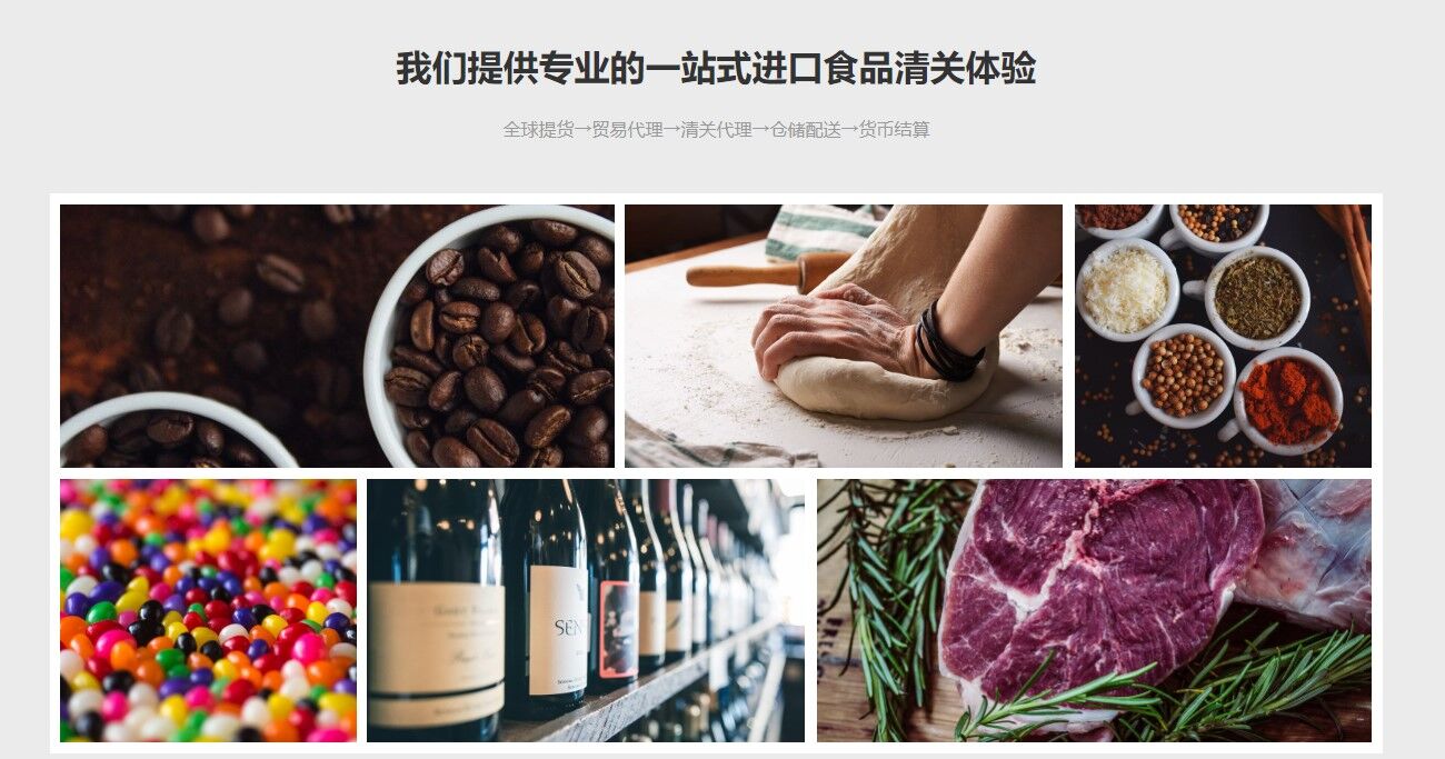 食品進(jìn)口清關(guān)倉(cāng)儲(chǔ) 食品進(jìn)口清關(guān)倉(cāng)儲(chǔ)