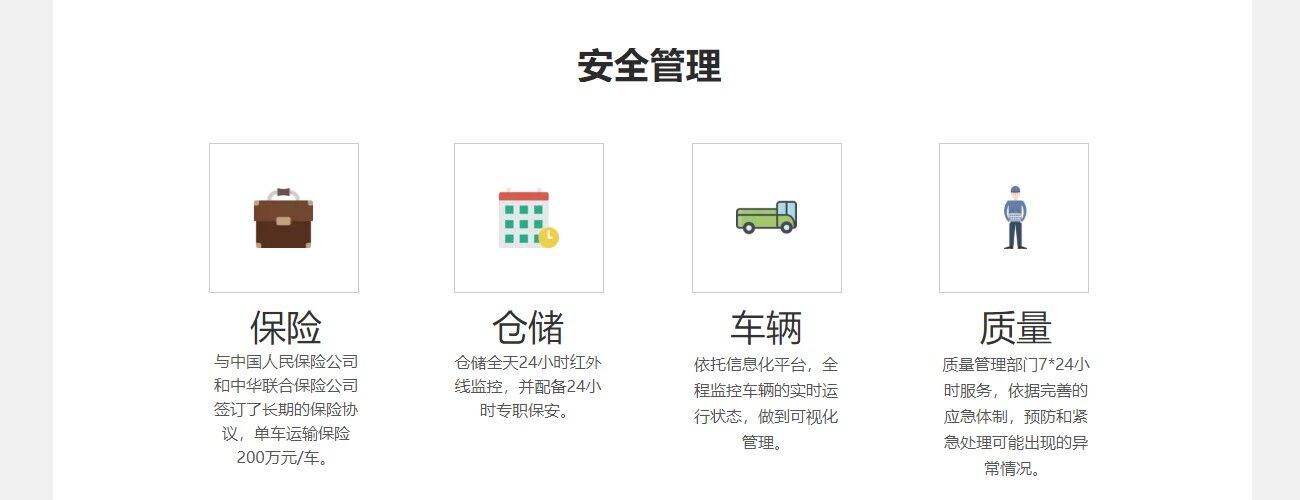 進(jìn)口倉(cāng)儲(chǔ)安全管理