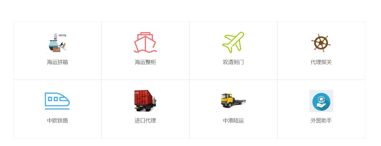 進口食品貨代物流服務 進口食品貨代物流服務