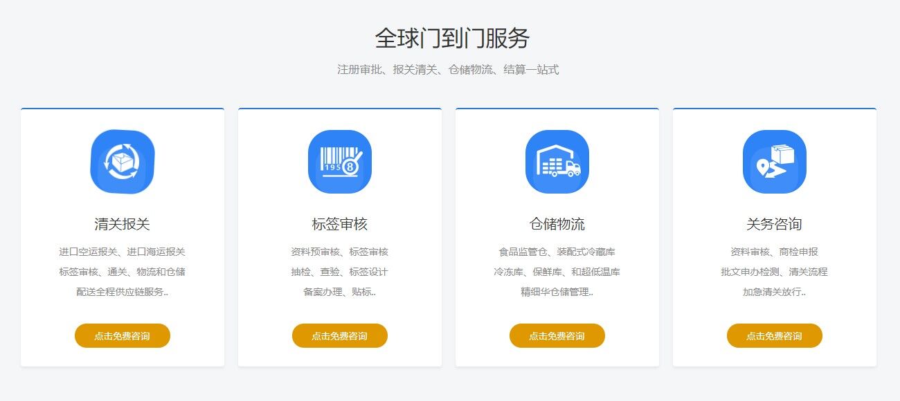 進口門到門增值服務 進口門到門增值服務