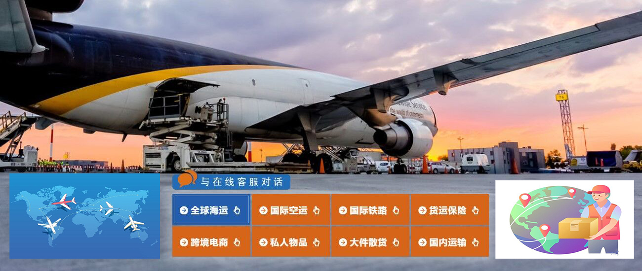 全球空運進口報關 全球空運進口報關