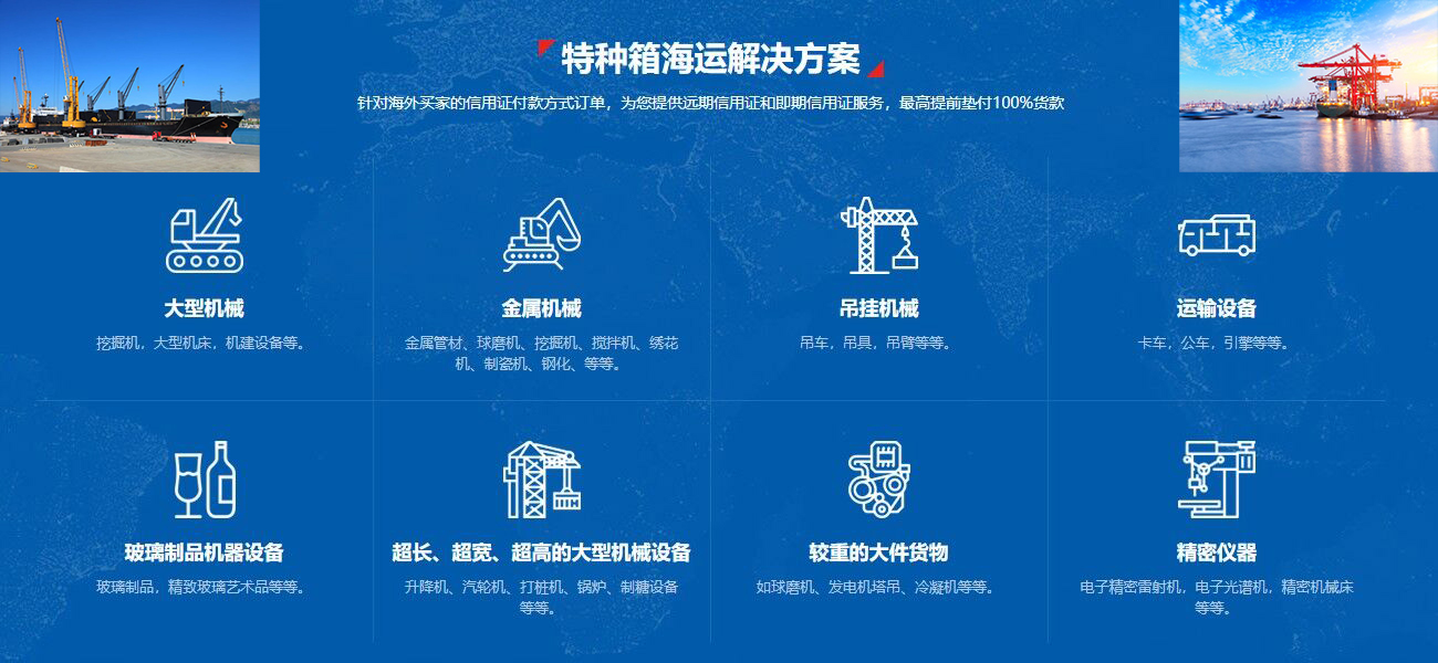 特種柜進口產(chǎn)品解決方案 特種柜進口產(chǎn)品解決方案