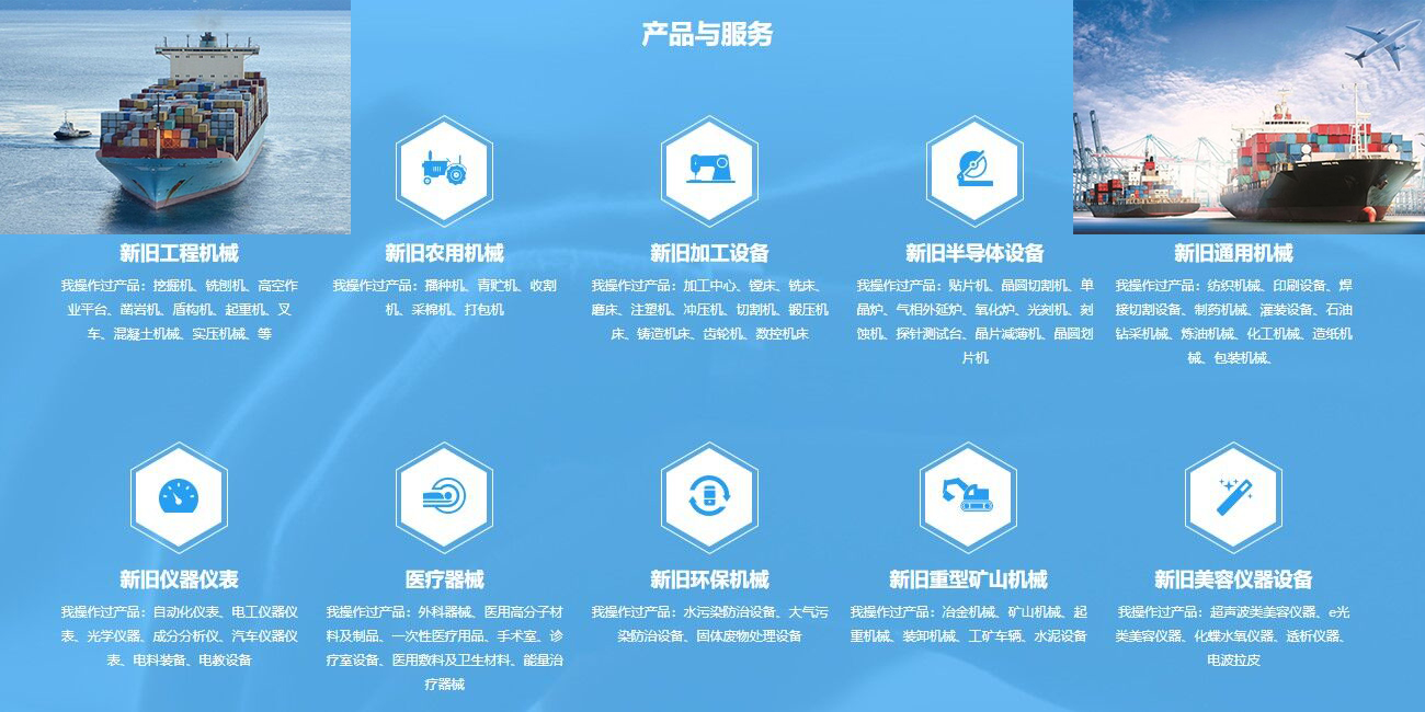 工程設備產品進口報關代理 工程設備產品進口報關代理